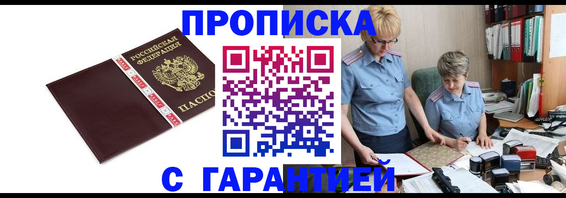 прописка в Карпинске