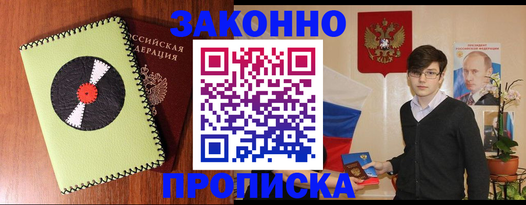 прописка для кредита в Карпинске