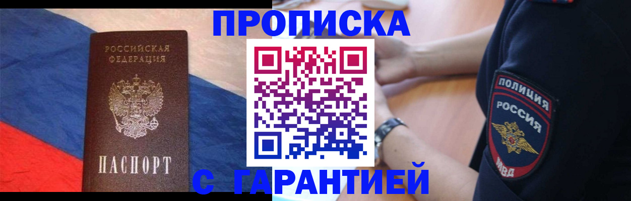 временная регистрация в квартире в Карпинске
