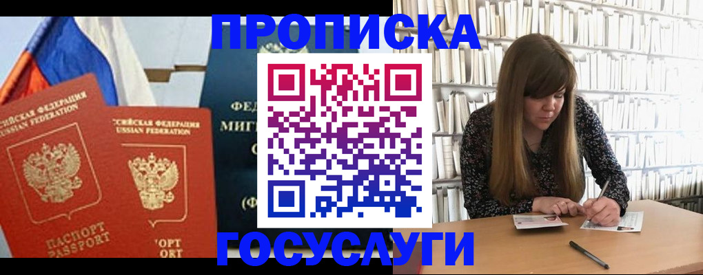 прописка для кредита в Карпинске