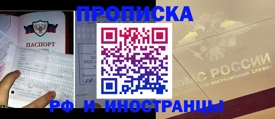 купить прописку в Карпинске