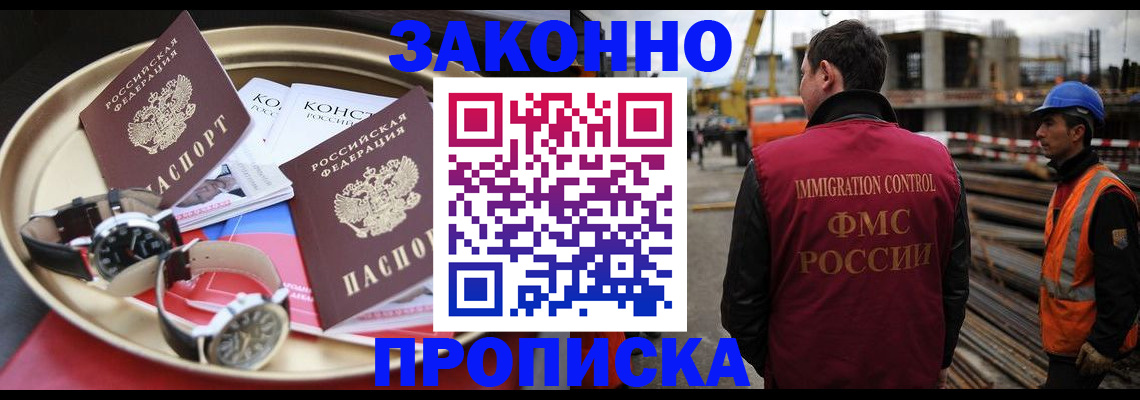 временная регистрация для школы в Карпинске